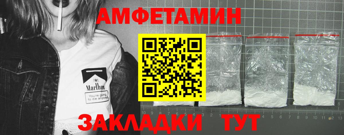 Шебекино  АМФЕТАМИН VHQ  Вход с VPN 