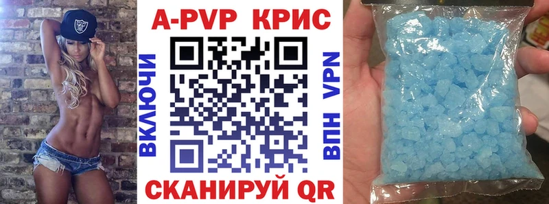 APVP кристаллы  наркотики  Шебекино 