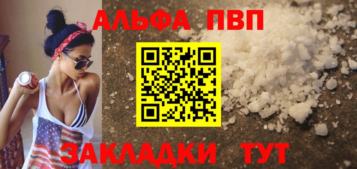 Шебекино  Alpha-PVP СК  A PVP крисы CK  Альфа ПВП СК КРИС  Вход с VPN 
