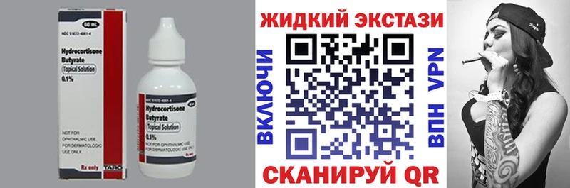 БУТИРАТ бутандиол Шебекино