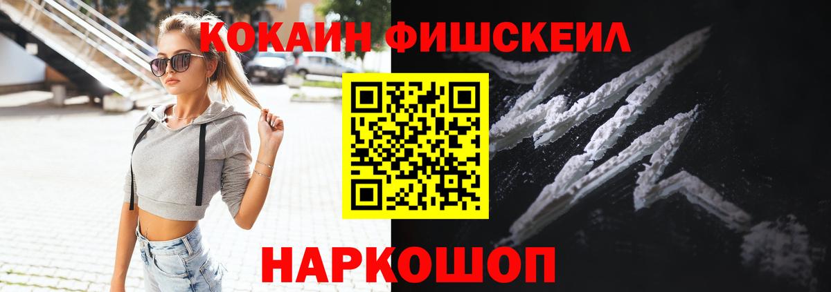 Кокаин 97%  Cocaine Columbia  КОКАИН  Вход с VPN  Шебекино 