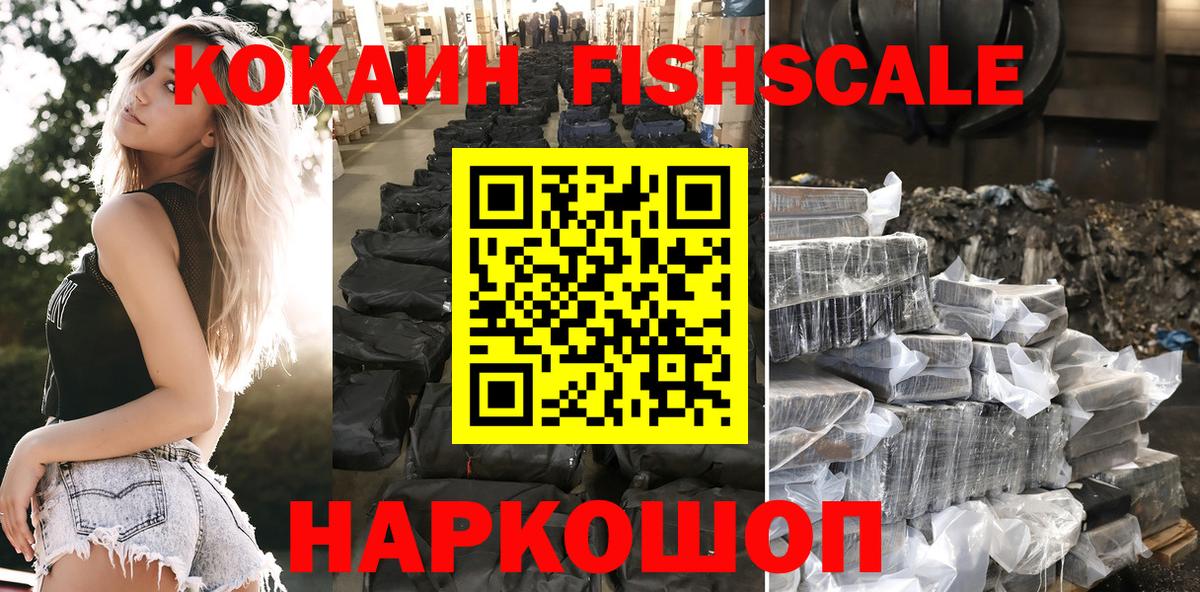 Кокаин Колумбийский Шебекино