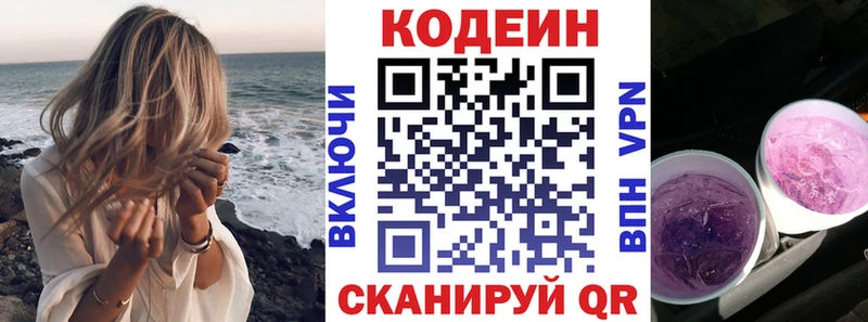 Кодеиновый сироп Lean Purple Drank  маркетплейс формула  Шебекино 