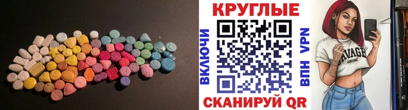 как найти наркотики  Шебекино  Ecstasy таблы 