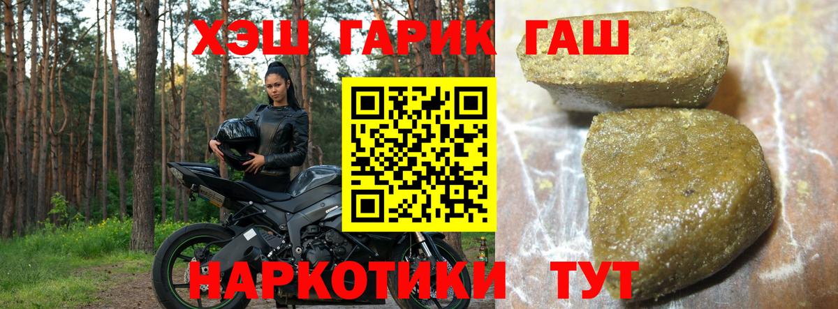 ГАШ индика сатива  Вход с VPN  Шебекино  ГАШ Cannabis 
