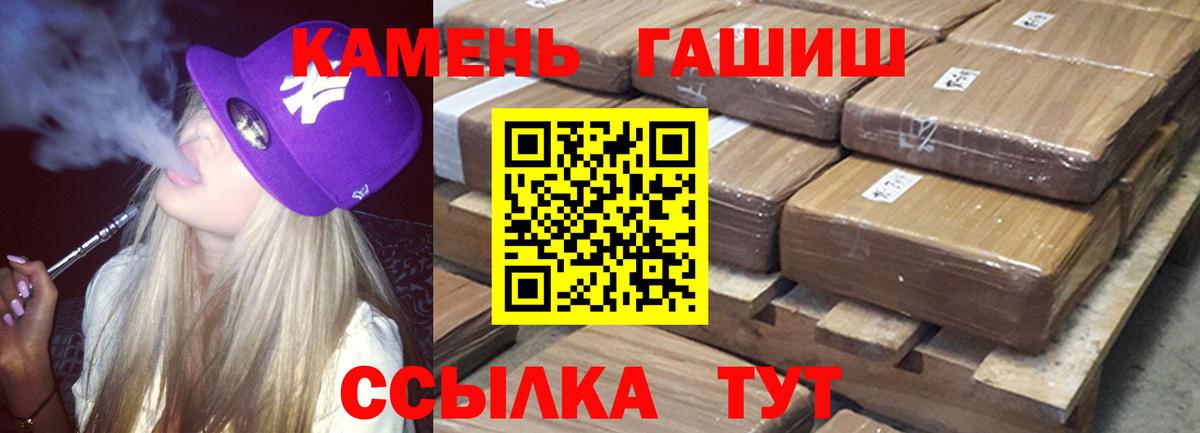 Гашиш ice o lator Шебекино