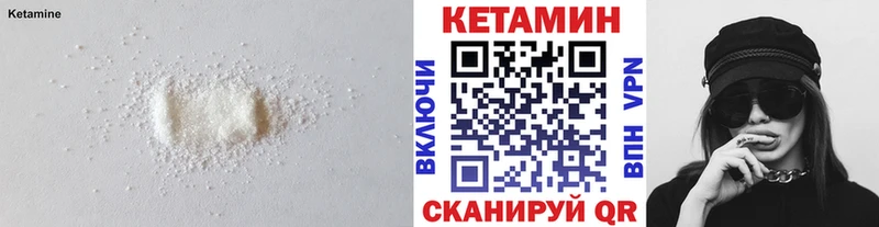 КЕТАМИН ketamine  Шебекино 
