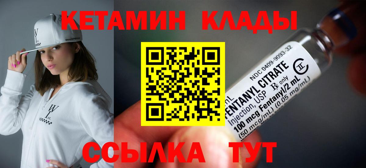 Кетамин VHQ  Вход с VPN  площадка наркотические препараты  Шебекино 