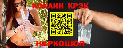 кокаин премиум Мариинск