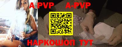 ALPHA PVP Малоярославец