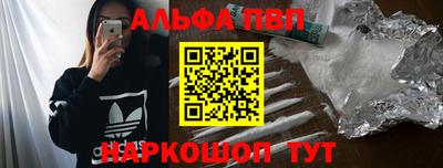 ALPHA PVP Малоярославец