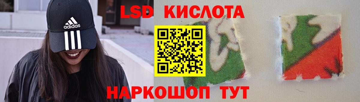 ЛСД экстази кислота Шебекино