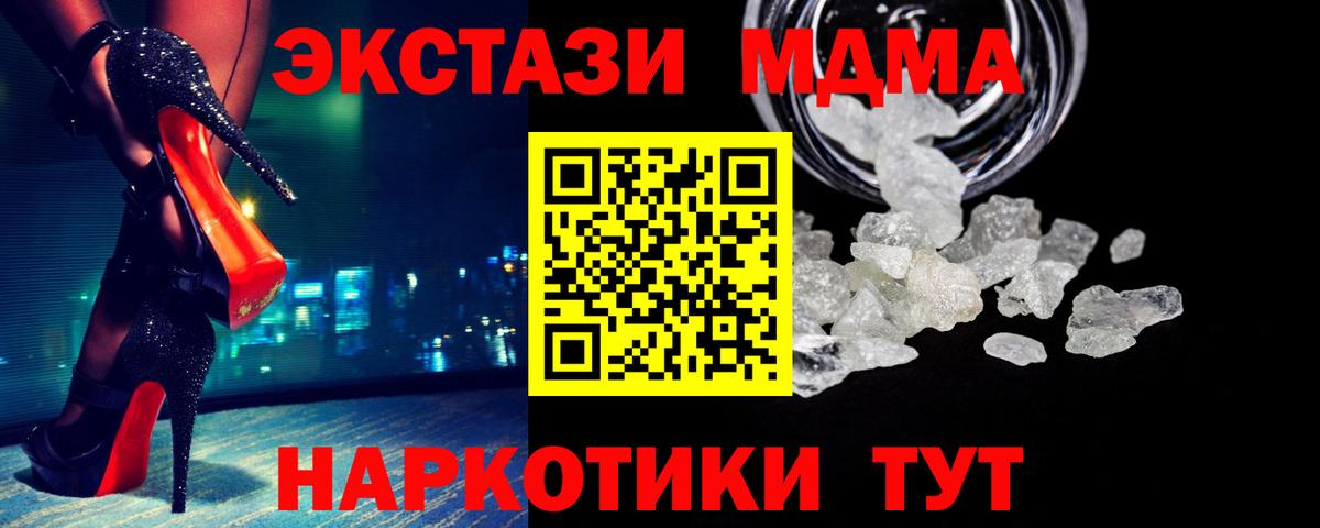 MDMA crystal  МДМА crystal  Шебекино  Вход с VPN 