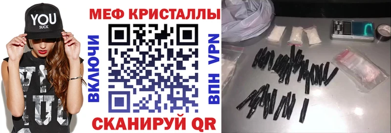 МЯУ-МЯУ mephedrone  Шебекино 