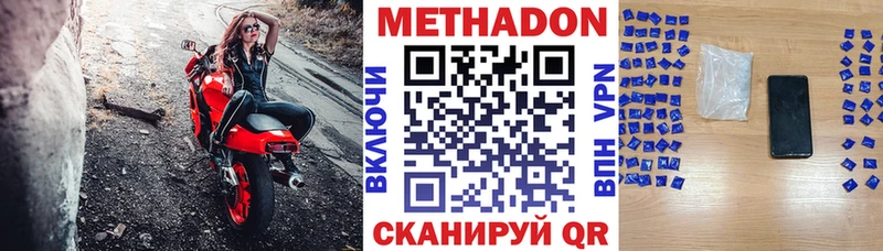 МЕТАДОН methadone Шебекино