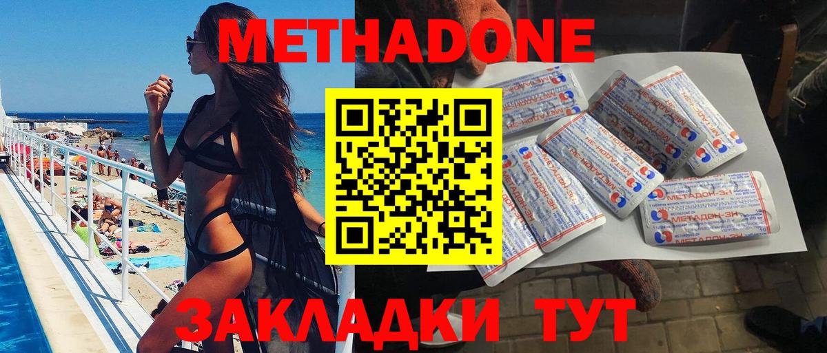 площадка телеграм  Вход с VPN  Шебекино  Метадон мёд 