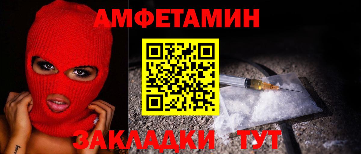 Метамфетамин витя  Вход с VPN  Шебекино  Первитин  Метамфетамин витя 