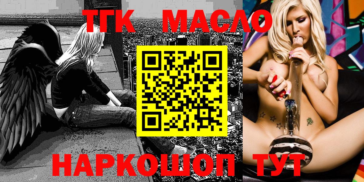 как найти наркотики  ТГК Wax  Вход с VPN  Шебекино 