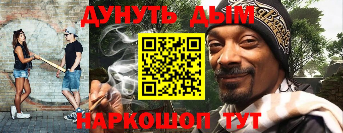 Канабис OG Kush  Бошки марихуана MAZAR  Бошки марихуана VHQ  Шебекино  Вход с VPN 